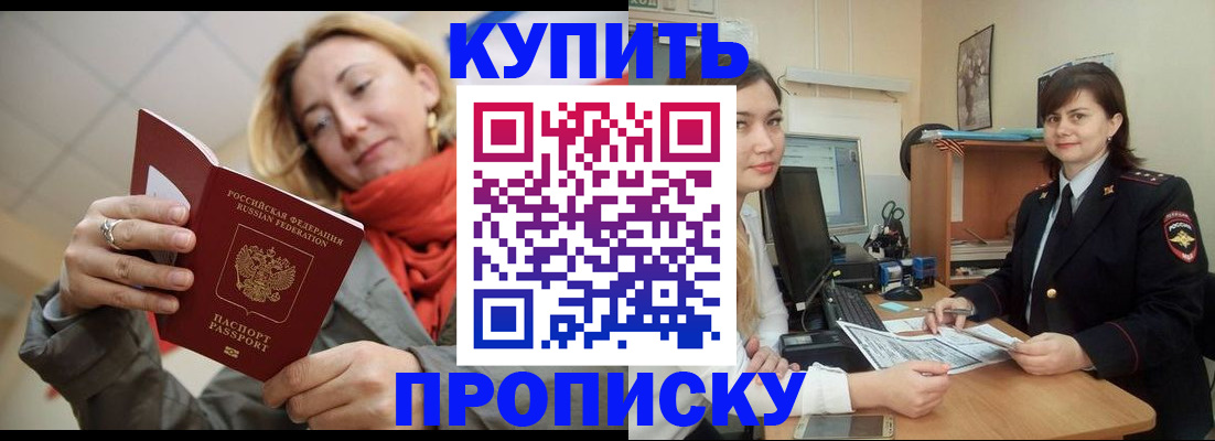 прописка гарантия в Вышнем Волочке